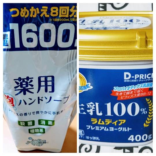 コストコユーザーの業務スーパー雑談 part５