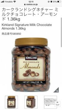 2年ほど前に食べたチョカレートについて
