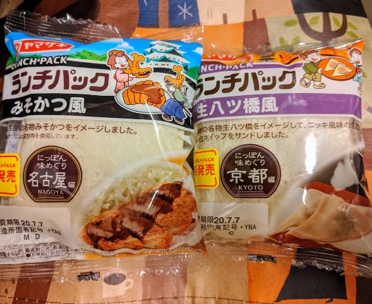 パンを語ろう11