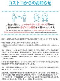 7月24日(金曜日)　岐阜羽島倉庫店｜入店時間について。年配の方以外が１０００...