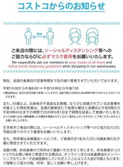 7月24日(金曜日)　岐阜羽島倉庫店｜入店時間について。年配の方以外が１０００...