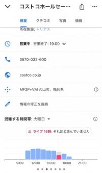 7月28日(火曜日)　久山倉庫店｜夕方以降少ない時間帯は何時頃でしょうか？...