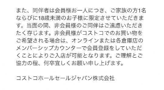 入場制限してますか？