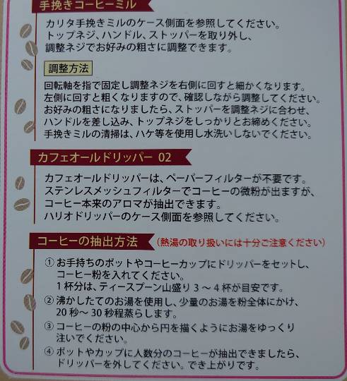 山本珈琲　パーソナルコーヒービーンズ　ギフトボックス 