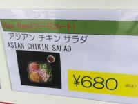 7月28日(火曜日)　ひたちなか倉庫店｜フードコート
●新商品 アジアンチキン...