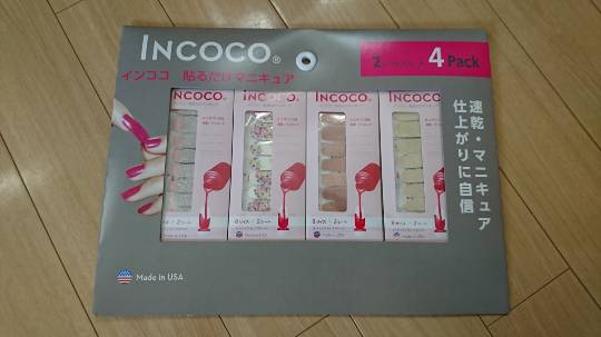 貼るネイル INCOCO