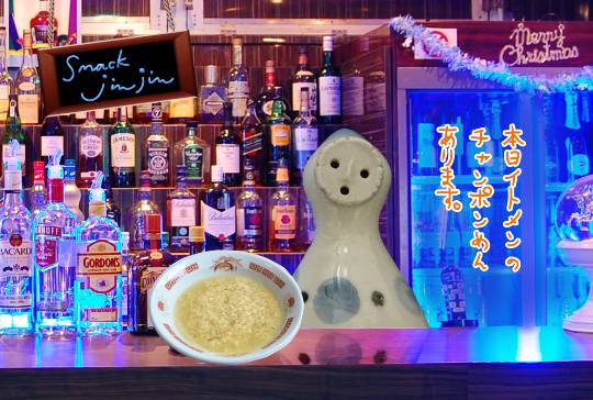 【スナックJINJIN】梅雨時期の雨宿りにいかがですか？6月だけど、５号店だよね？？