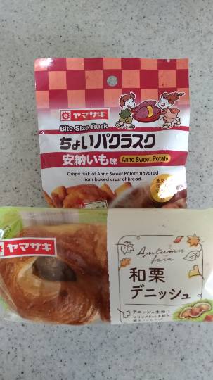 パンを語ろう11