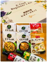 韓国料理ビギナーズキット