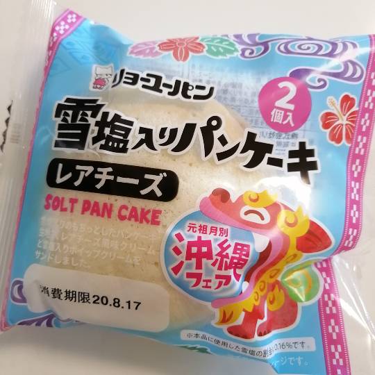 パンを語ろう11