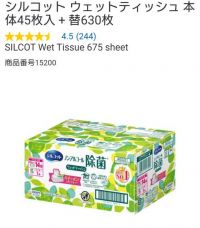 シルコットのケース販売ありますか？