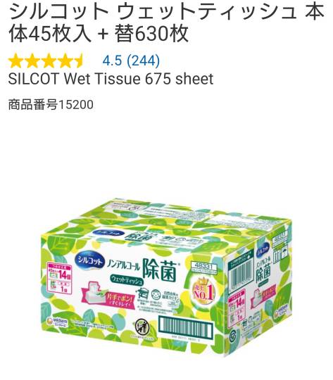 シルコットのケース販売ありますか？