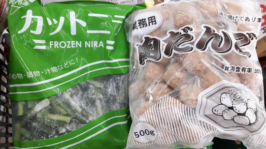 コストコユーザーの業務スーパー雑談 part5