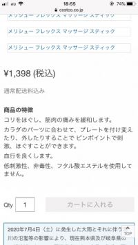 オンラインにてカートに入れるボタンがグレーアウトしてカートに入れられません。