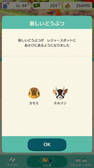 あつまれゲーム好きさんの森Ⅳ〜その他の話もあるでよ〜