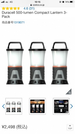 京都八幡　ランタン