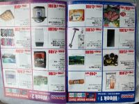 9月29日(火曜日)　中部空港倉庫店｜筋子の価格教えて頂けますか？...