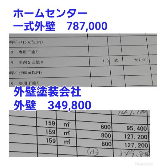 おうちメンテナンス　成功談、失敗談教えてくださいf(^ー^;