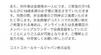 何名、入店出来ますか？