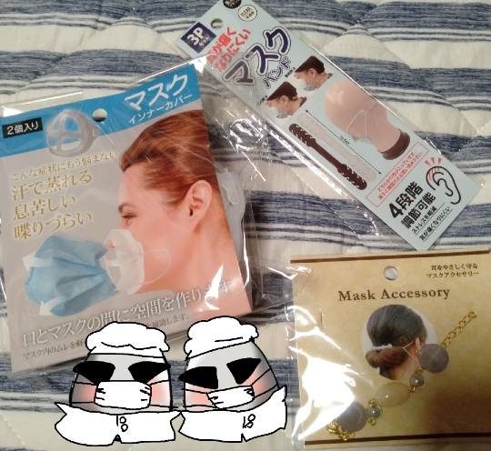 コストコ以外のマスクや除菌系など情報共有しましょう。