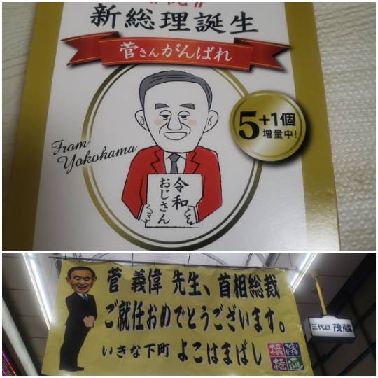 マスク同窓会詰所兼ニューフェイス歓迎所5