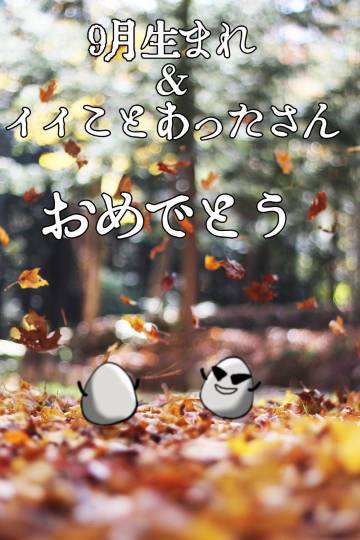 EGG'S CAFE 『雑談板5周年おめでとう』