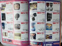 9月29日(火曜日)　中部空港倉庫店｜筋子の価格教えて頂けますか？...