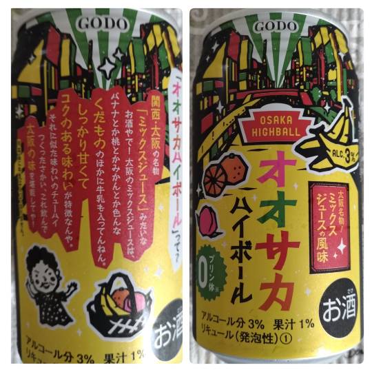 【スナックJINJIN】６号店、クーラーいらずの寒い社交場にいらっしゃい～♡