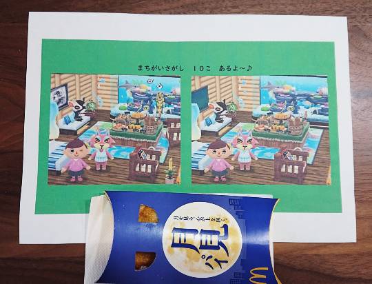 あつまれゲーム好きさんの森Ⅳ〜その他の話もあるでよ〜