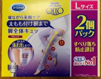 9月4日(金曜日)　射水倉庫店｜メディキュット夏用(水色)売ってますか？...