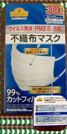 コストコ以外のマスクや除菌系など情報共有しましょう。