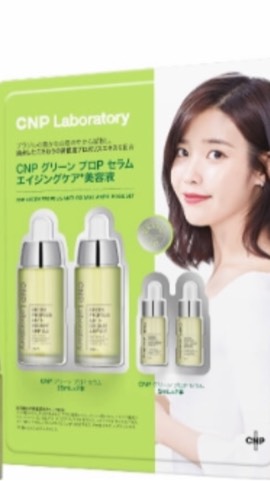 9月29日(火曜日)　岐阜羽島倉庫店｜CNPの美容液、昨日中部で再入荷があった...