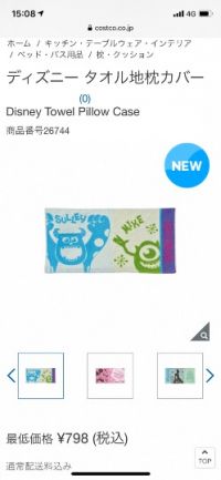 9月1日(火曜日)　札幌倉庫店｜グレープフルーツシロップ漬けの情報ありま...