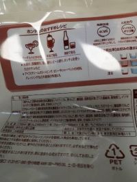 ホンチョ3本セット　¥1,498-