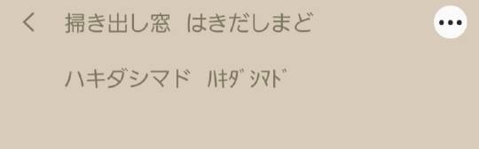 おうちメンテナンス　成功談、失敗談教えてくださいf(^ー^;