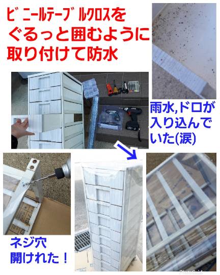 おうちメンテナンス　成功談、失敗談教えてくださいf(^ー^;