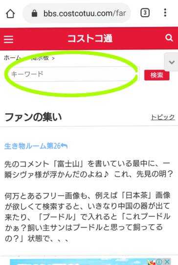 生き物ルーム第26