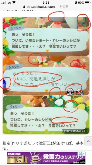 あつまれゲーム好きさんの森 Ⅴ 雑談も歓迎しとーよ♪