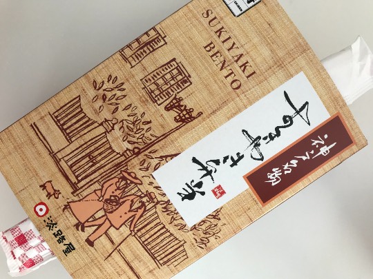 10月16日(金曜日)　射水倉庫店｜今日限定でお弁当5種類販売してました！...