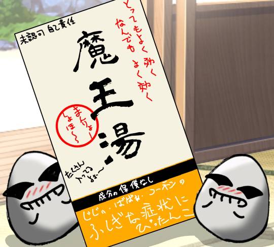 EGG'S CAFE 『雑談板5周年おめでとう』