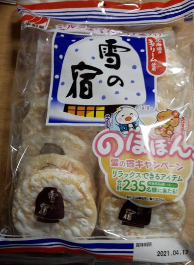 マスク同窓会詰所兼ニューフェイス歓迎所6