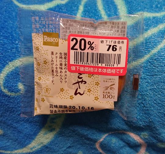 EGG'S CAFE 『雑談板5周年おめでとう』