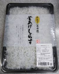 テルニ商店  チルド(無凍結)釜あげしらす