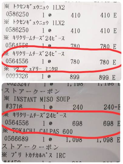 10月21日(水曜日)　新三郷倉庫店｜✿Ziplocの欠品していた

・F...