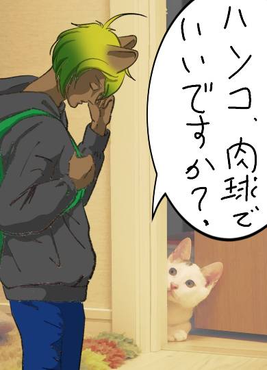 生き物ルーム第24