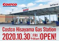 久山倉庫店にGS