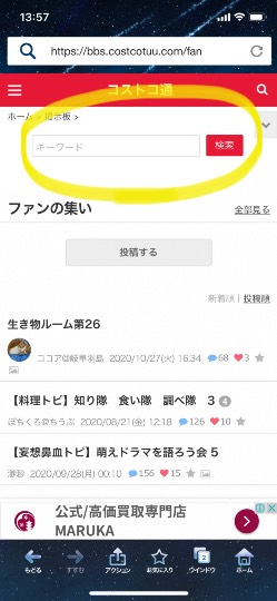 生き物ルーム第26