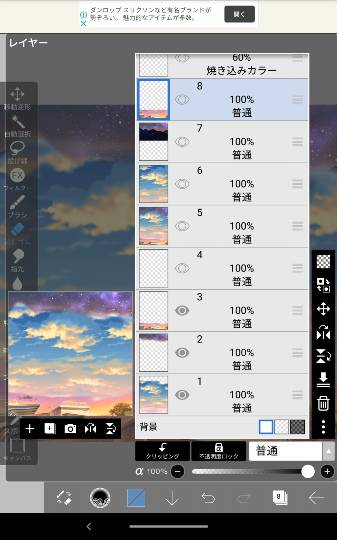 #雑談お絵描き部…ホーム Ⅲ