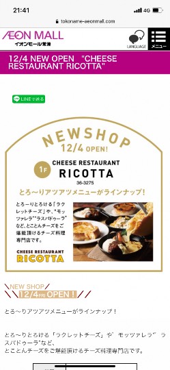 東海エリア界No.5 (^_-)-☆