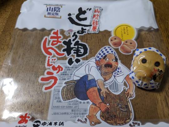 パンを語ろう11